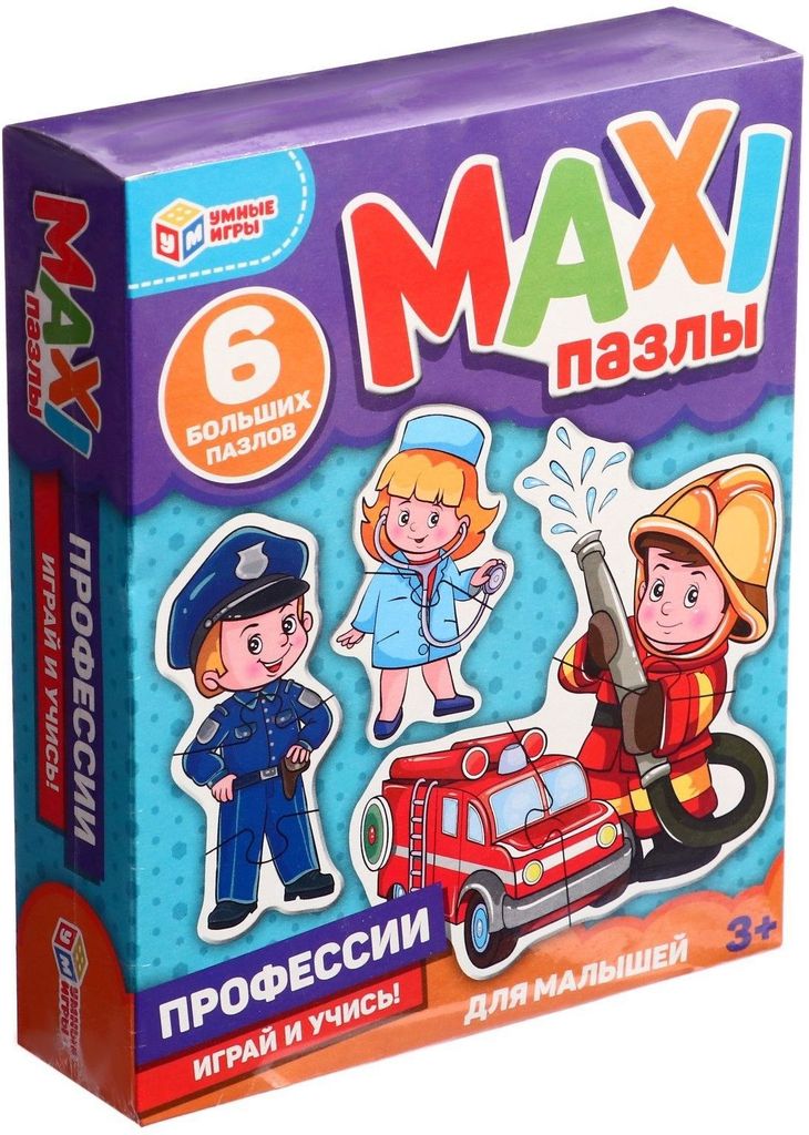 MAXI пазлы для малышей "Профессии" 3+ \ Умные игры