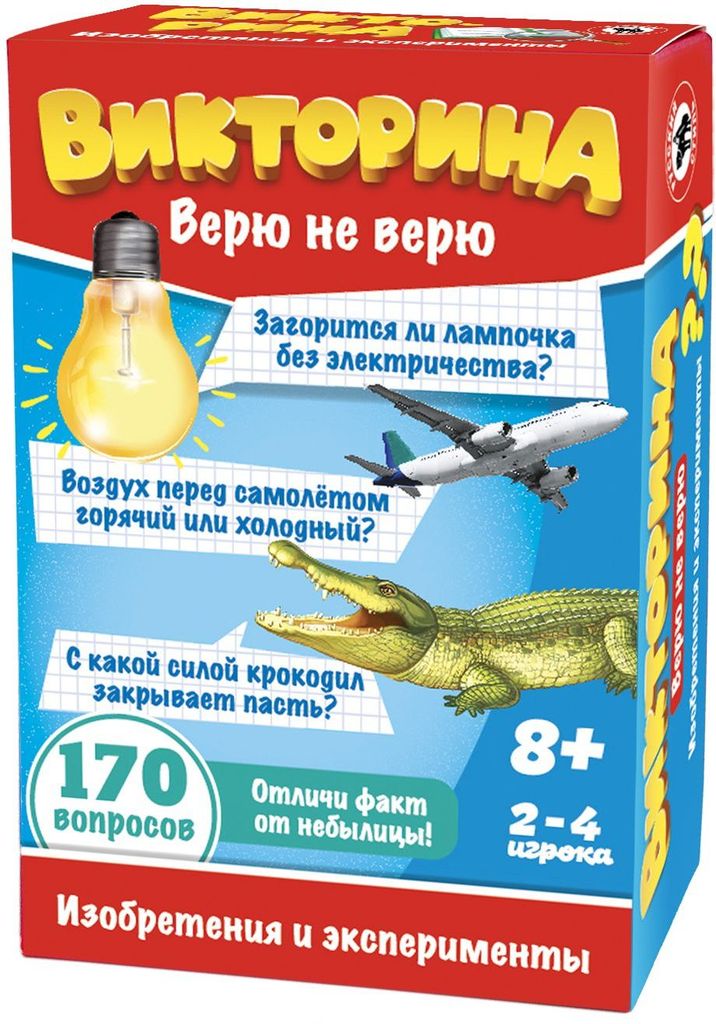 Викторина Верю не верю "Изобретения и экперименты" (карточная) \ 02066 Русский стиль