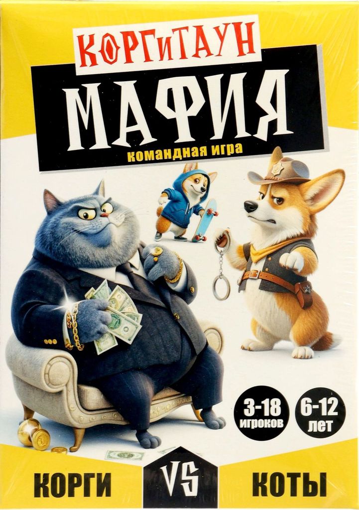 Игра карточная Мафия. Коргитаун (Корги vs Коты) \ 15023 Русский стиль