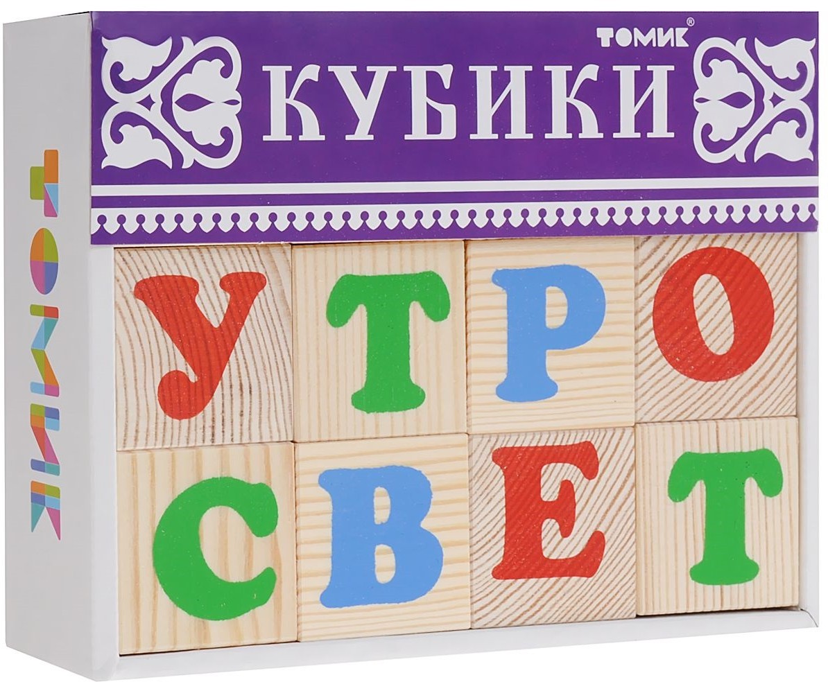 Кубики дерев. "Алфавит" 12шт.\ 1111-1  Томик, Россия