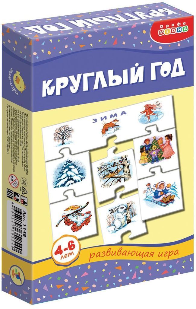 Мини-игры "Круглый год" \ 1148 Дрофа