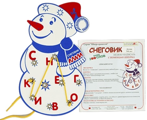 РИВ Снеговик \ ЧТЕ-031, Россия