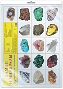Плакат Камни и минералы, А-2 (в инд.уп.) \ Сфера