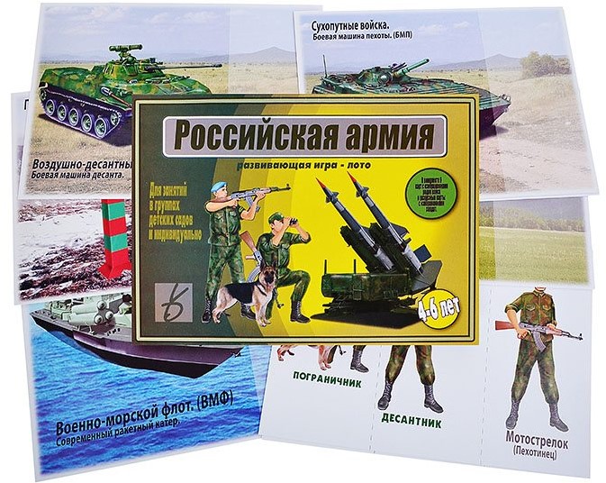 Дем. мат. Российская армия (в папке) \ Д-496 Весна-Дизайн