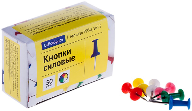 Кнопки силовые 50шт., ассорти \ PP50_1613 OfficeSpace