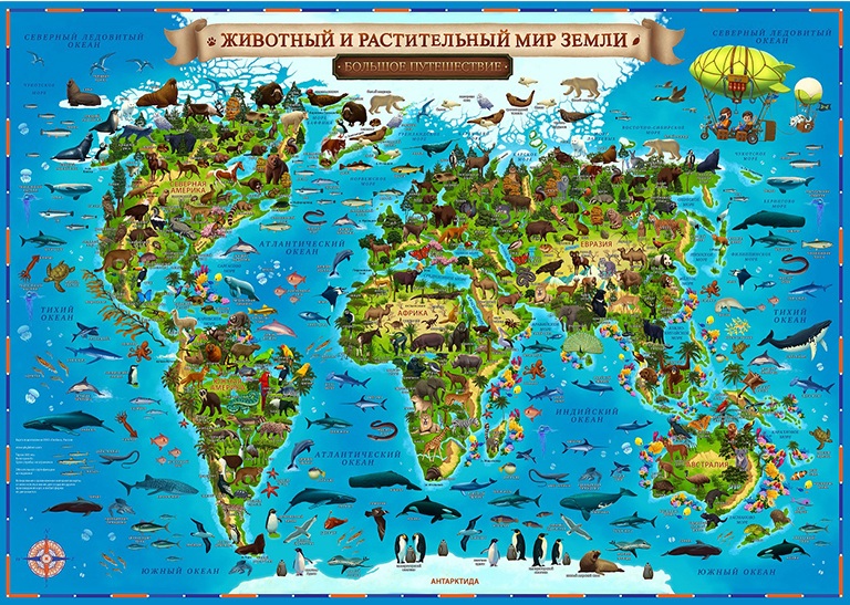 Карта мира для детей "Животный и растительный мир Земли" 1010*690мм, интерактивная, с ламинацией \ КН008 Globen