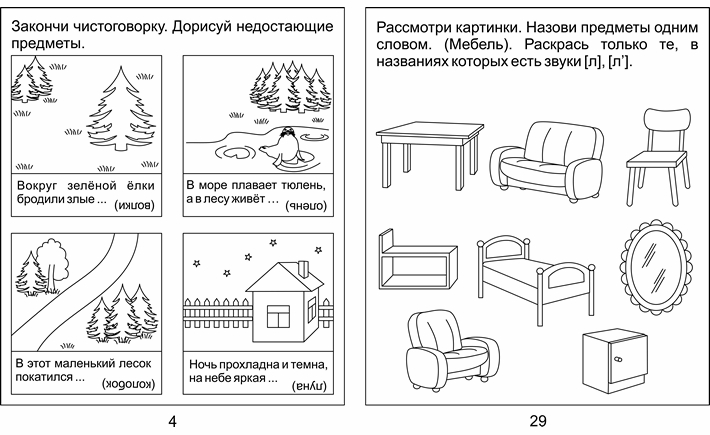 Мебель со звуком р