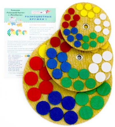 РИВ Разноцветные кружки 1 (красн, син, зел, желт, бел) \ ЛАР-124, Россия