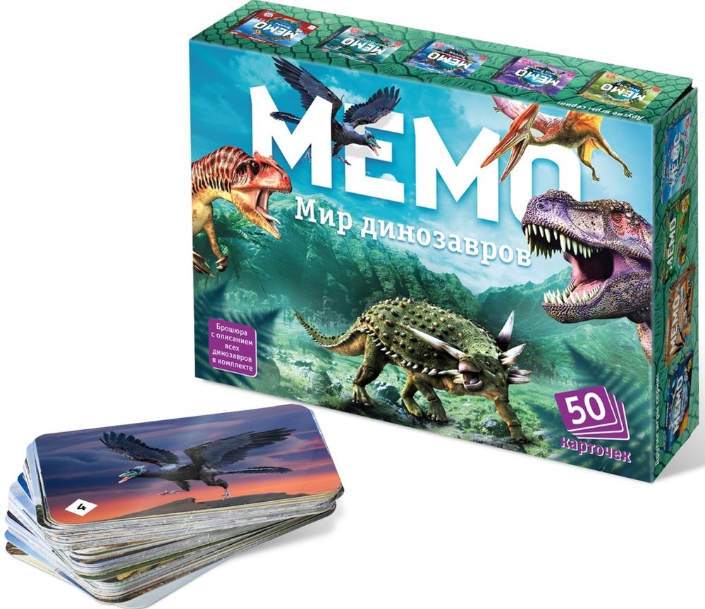 Мемо "Мир динозавров" 50 карточек \ 8083 Нескучные игры