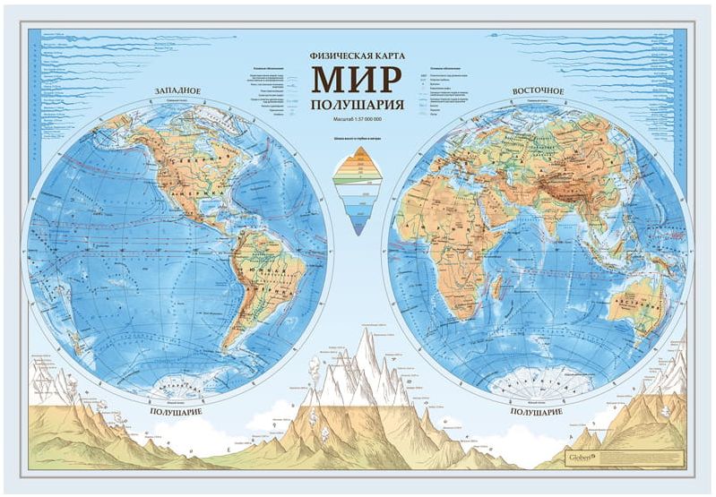 Карта "Мир. Полушария" физическая 1:37млн., 1010*690мм, с ламинацией \ Globen КН090