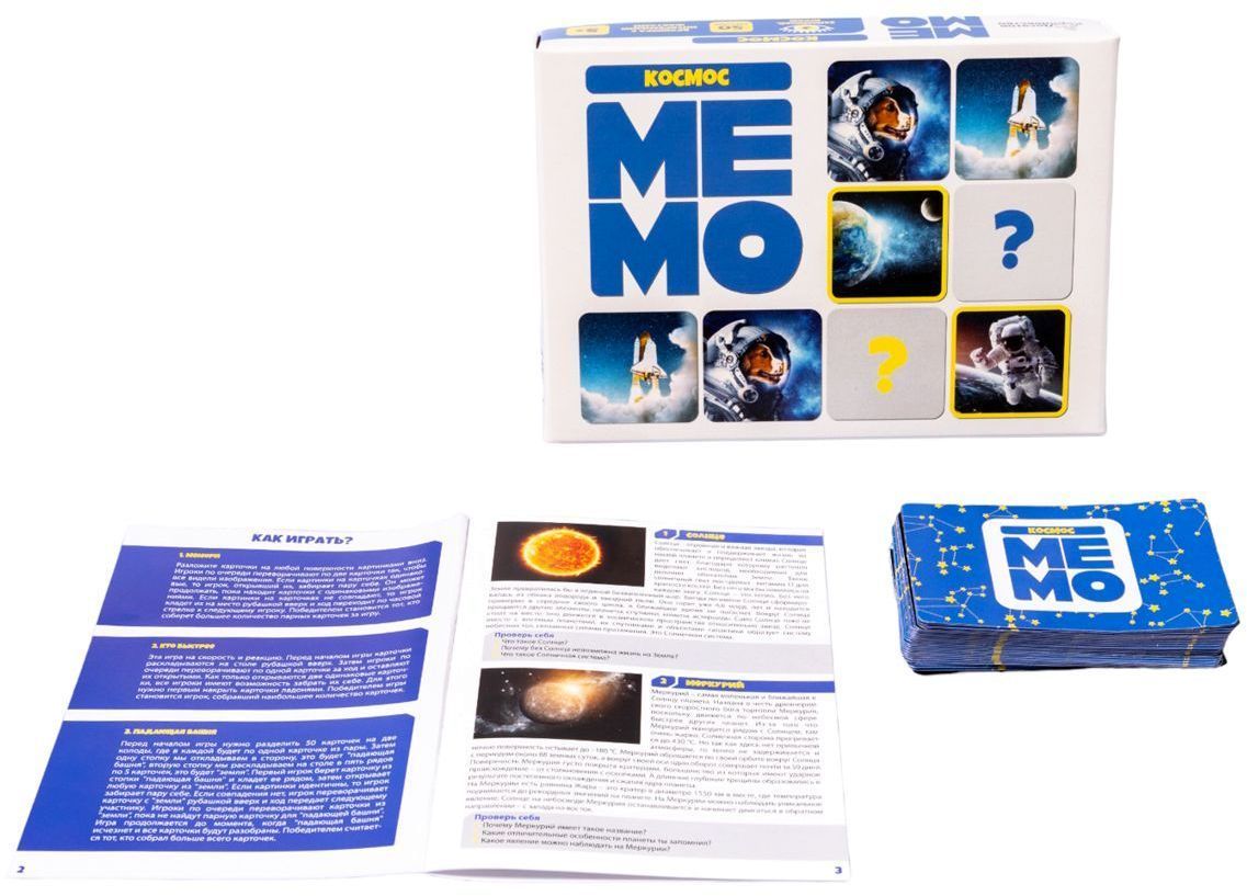 МЕМО "Космос" (50 карточек) \ 10 Королевство 03595