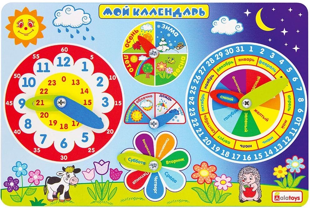 Бизиборд мини "Мой календарь" 30*20*3см., деревянный \ ЧС02 Алатойс, Россия