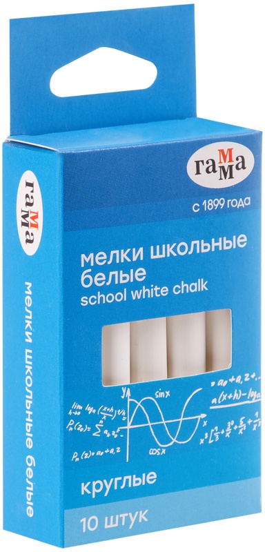 Мелки школьные белые, 10шт., мягкие, круглые \ 2308191 Гамма, Россия