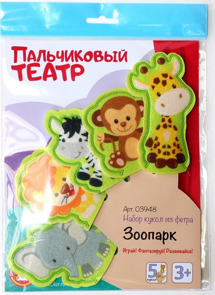 Пальчиковый кукольный театр из фетра "Зоопарк" 5 кукол, в пакете\ 10 Королевство 03948, Россия