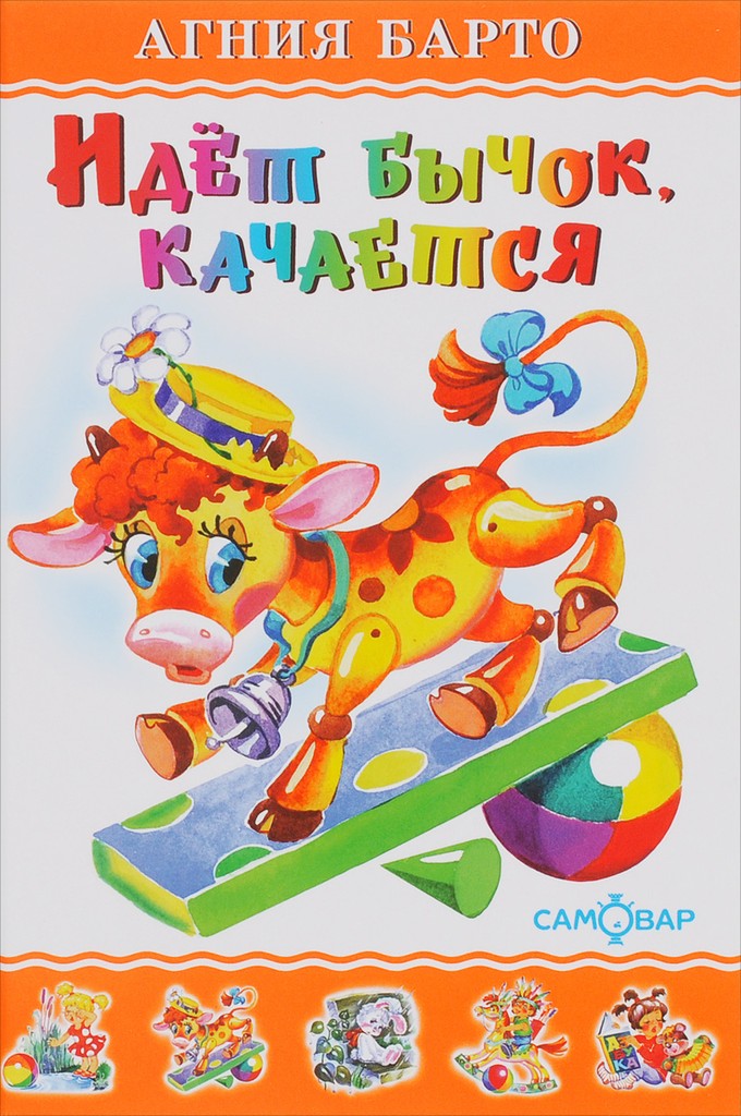 Книги барто картинки