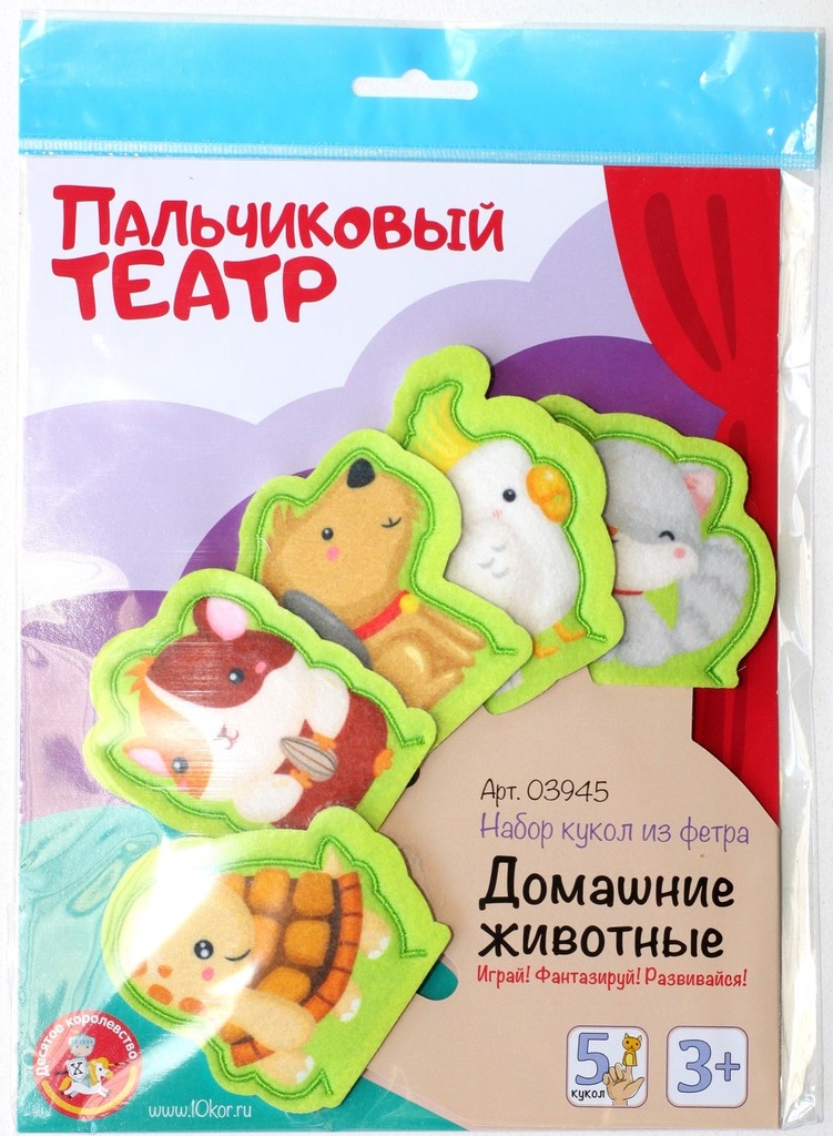 Пальчиковый кукольный театр из фетра "Домашние животные", в пакете \ 10 Королевство 03945, Россия