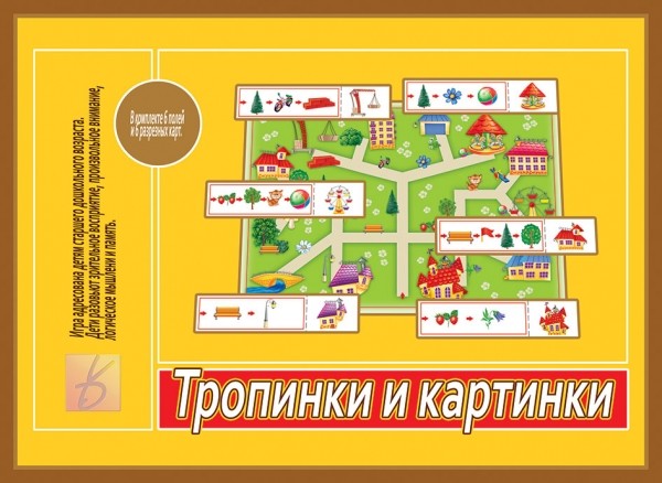 НПИ Тропинки и картинки (в папке) \ Д-541 Весна-Дизайн