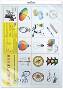 Плакат Изобретения, А-2 (в инд.уп.) \ Сфера