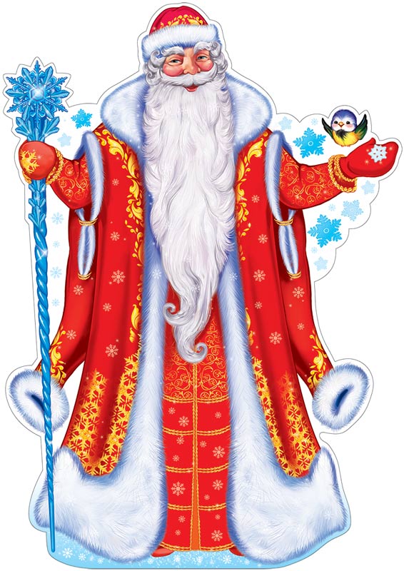 Плакат вырубной Дед Мороз (А2) \ Сфера ФБ-14163