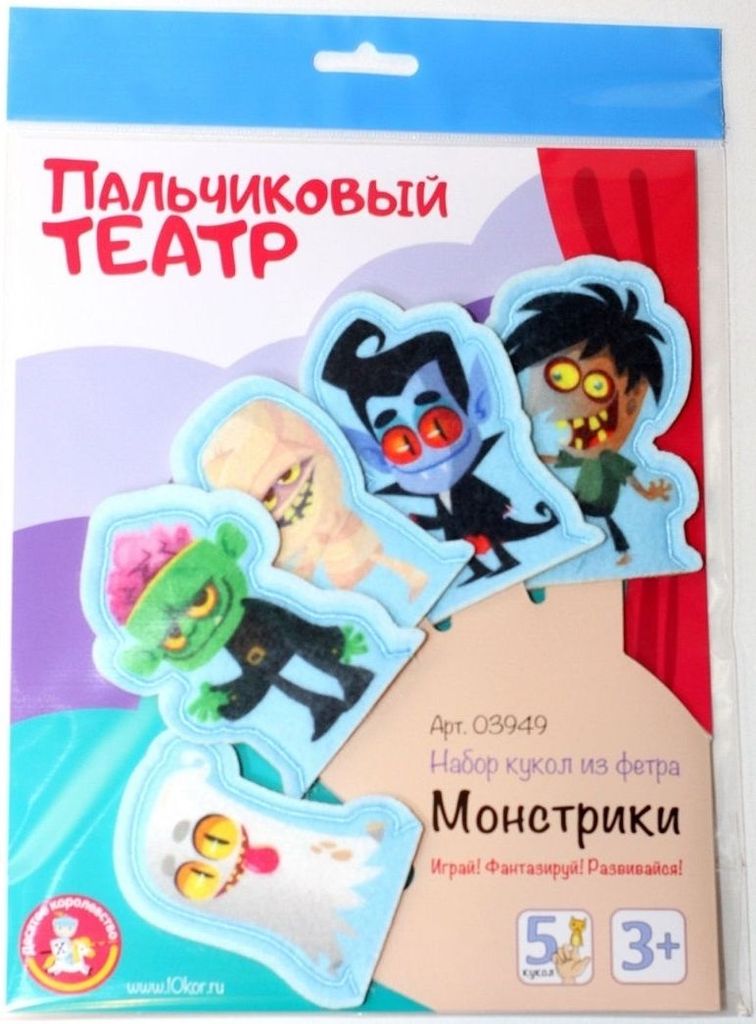 Пальчиковый кукольный театр из фетра "Монстрики" 5 кукол, в пакете\ 10 Королевство 03949, Россия