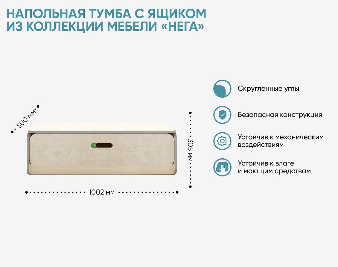 Напольная тумба с ящиком из коллекции мебели «НЕГА» \ А1127 Алма