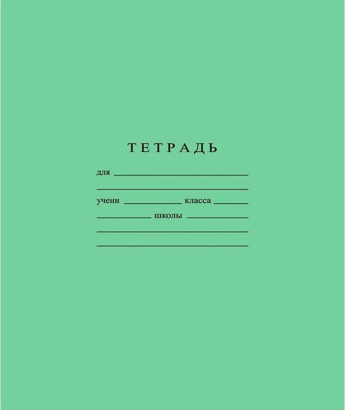Тетрадь 12л. клетка А5 \ С264 Бумажная фабрика