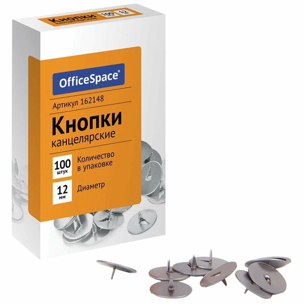 Кнопки канцелярские 12мм, 100шт., карт. упак. \ 162148