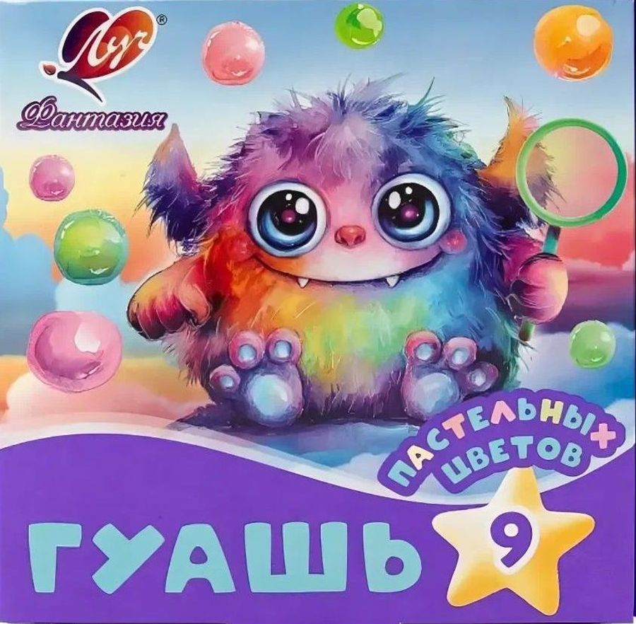 Гуашь Фантазия 09 цв,15мл, пастельная  \ 35С 2308-08 Луч