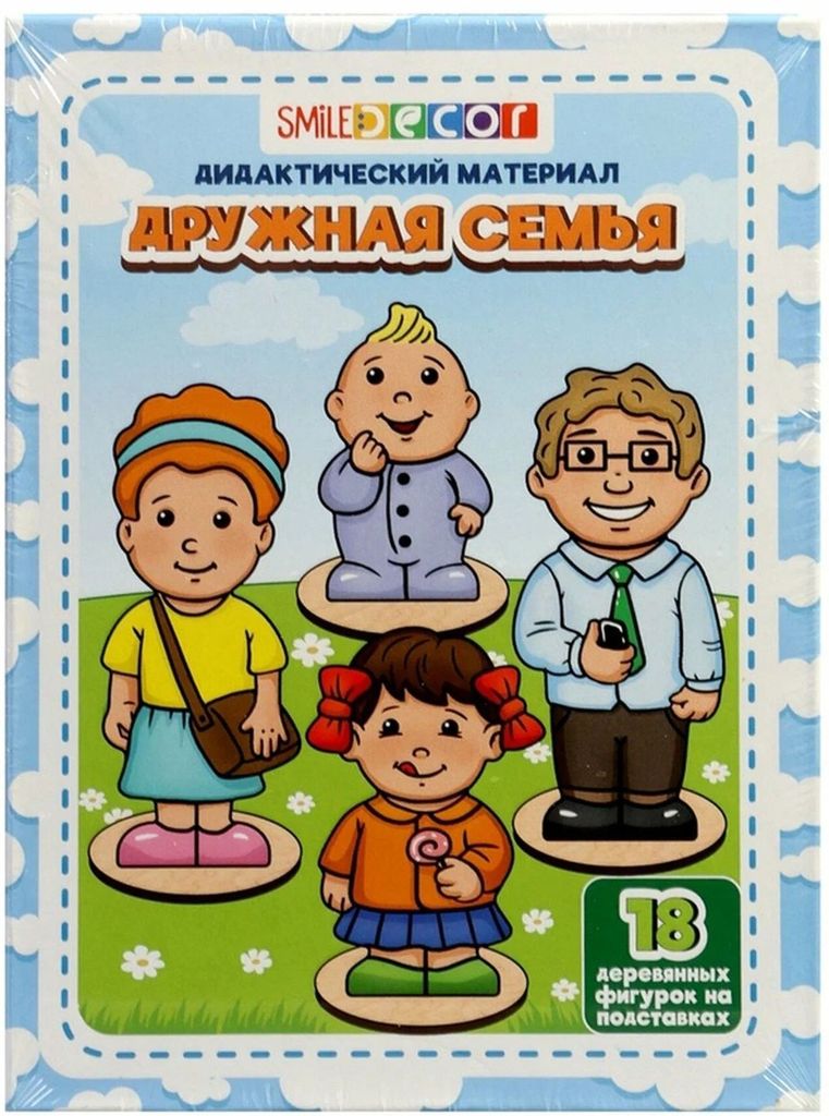 Дидактический материал "Дружная семья" 18дет. (фанера) 3+ \ П1110 10953845 Smile Decor