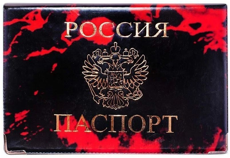 Обложка для паспорта ПВХ глянцевая, тиснение "Герб"\ Cd-PP-1_781 OfficeSpace