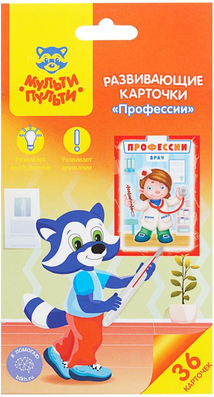 Развивающие карточки Мульти-Пульти "Профессии", 36шт., картон, европодвес \ РК_30924