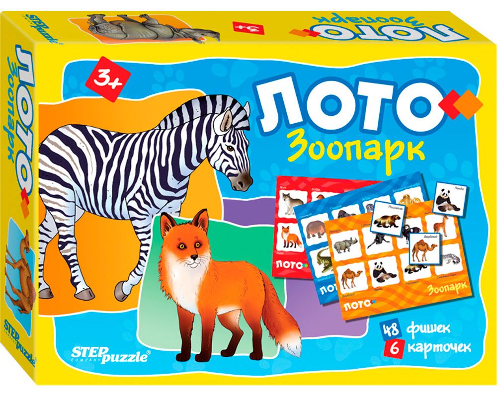 Лото "Зоопарк" \ 80308 Степ, Россия