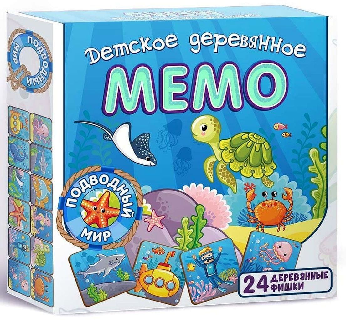 Мемо деревянное "Подводный мир" 24 дет. \ 8499 Нескучные игры