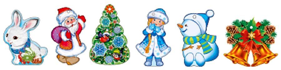Комплект вырубных мини-плакатов Веселый Новый год 12 шт.(6 видов по 2шт) \ Сфера КМ-14651