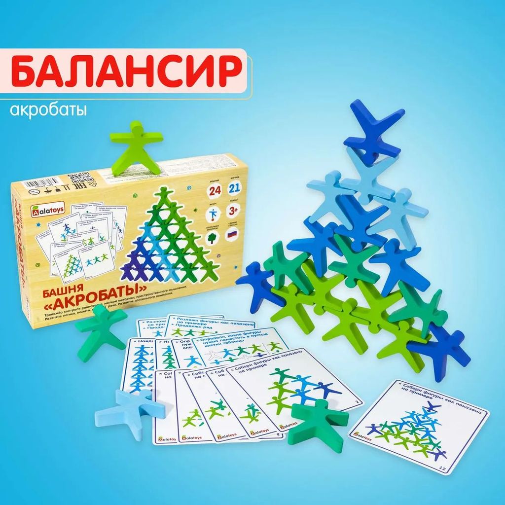 Башня "Акробаты" деревянный 21фигурка (картон.коробка) \ БШ02 Алатойс, Россия