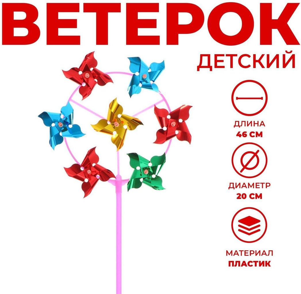 Ветерок Завиток (семерка) микс \ 320961