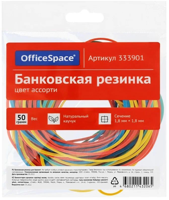 Банковская резинка  50г OfficeSpace, диаметр 60мм, ассорти, европодвес 333901
