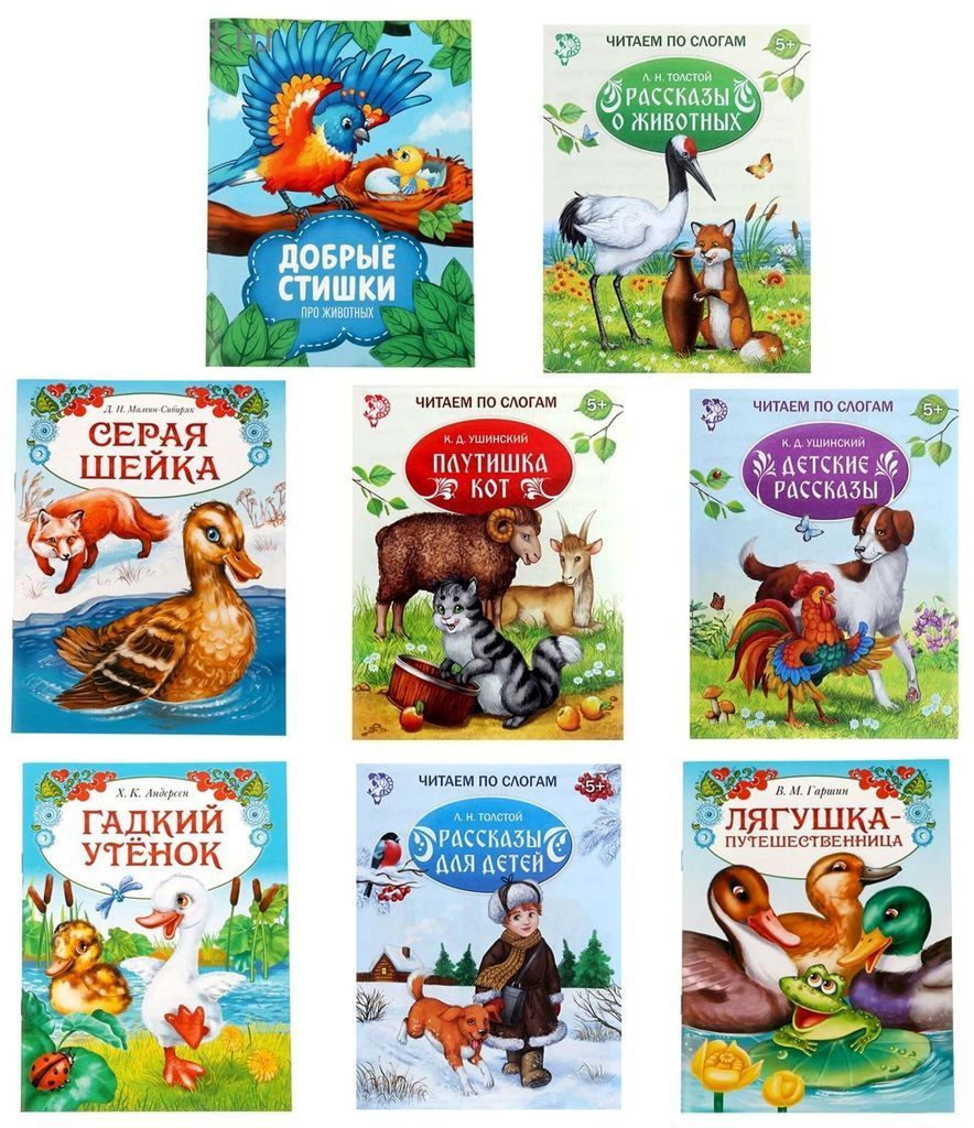 Набор книг сказок и стихов для детей 3+ (8 шт.,А5) \ БукваЛенд 4644812