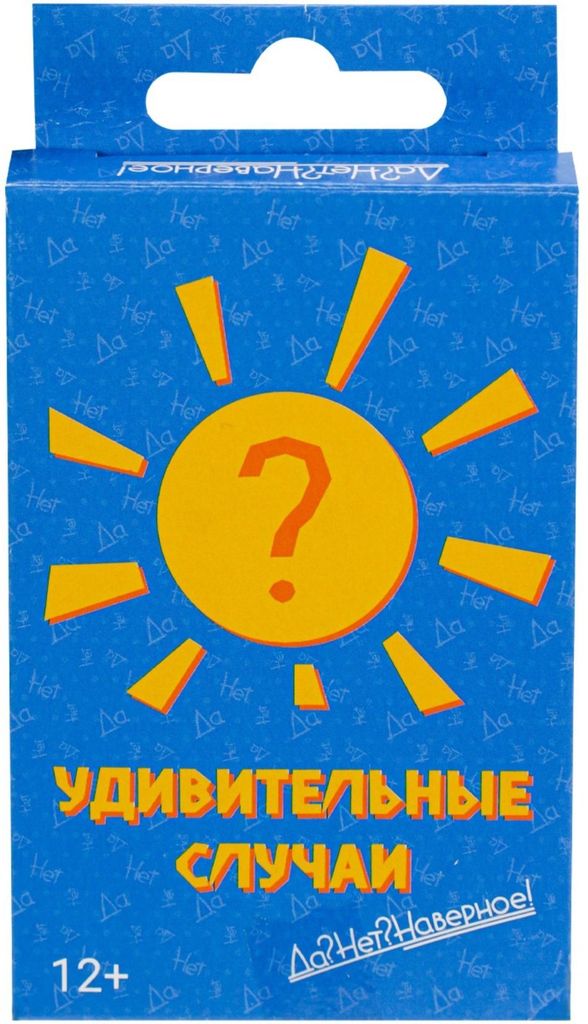 Игра карточная "Удивительные случаи" (серия Да?Нет?Наверное!) \ ИН-5716