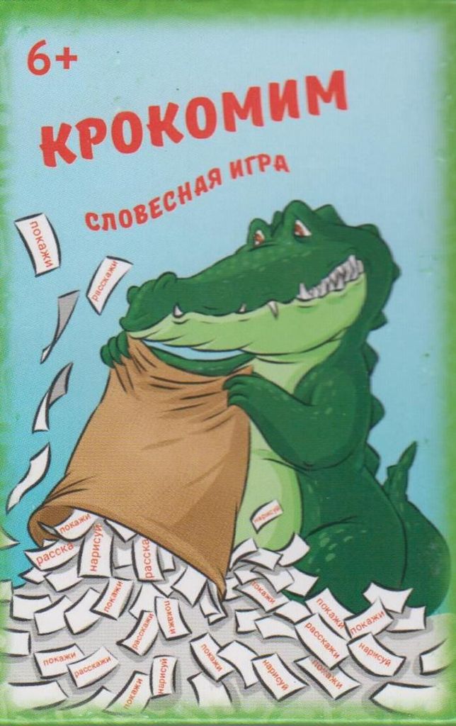 Игра карточная "Крокомим" (игры в дорогу) \ ИН-1522 Рыжий кот