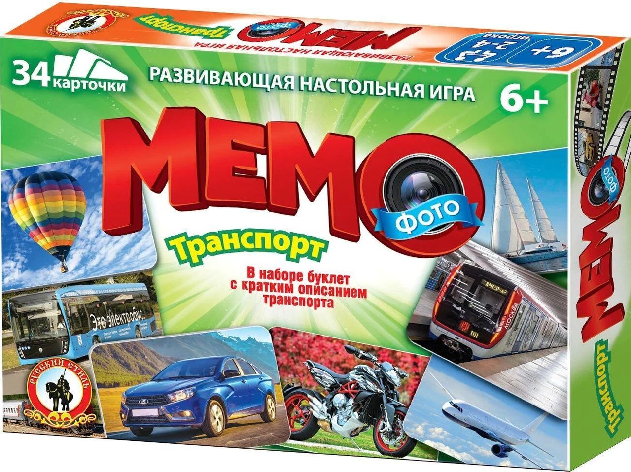 Мемо - фото "Транспорт" (34карточки) 6+ \ 04610 Русский стиль