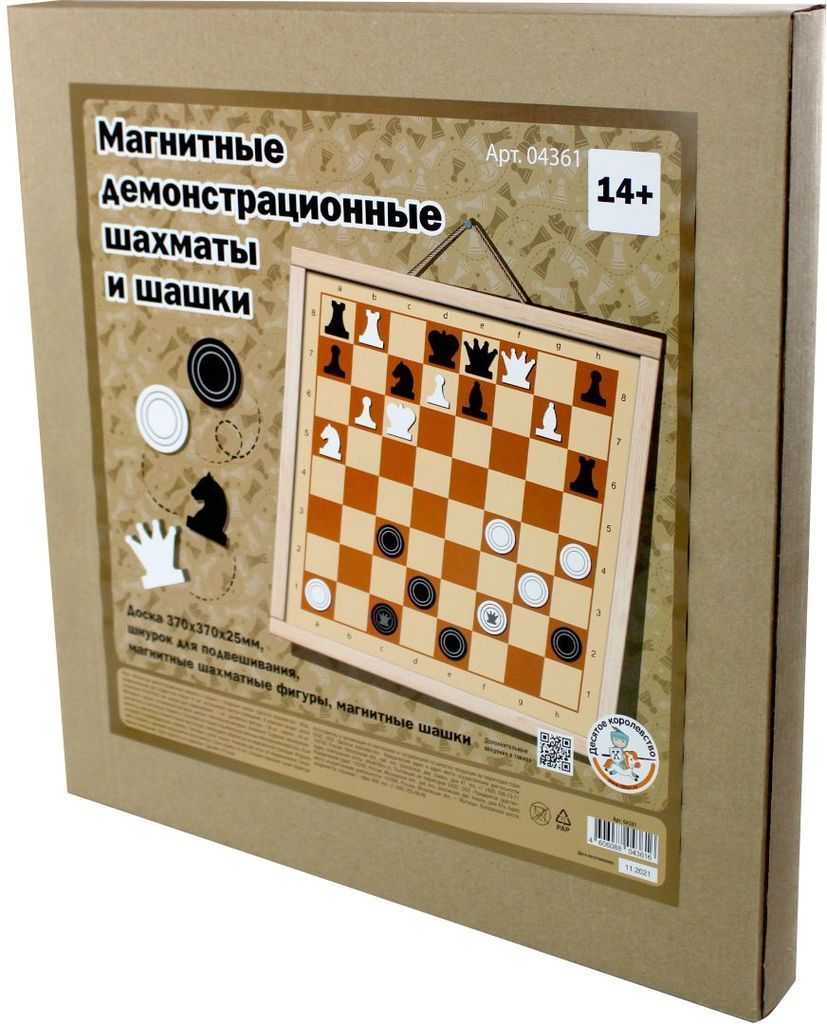 Шахматы и шашки демонстрационные магнитные (мини) \ 10 Королевство 04361, Россия