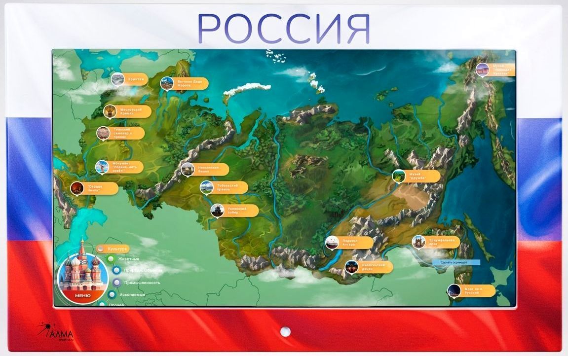 «ЦВЕТА РОССИИ» - Интерактивная панель оформленная в стилистике российского триколора \ А350 Алма