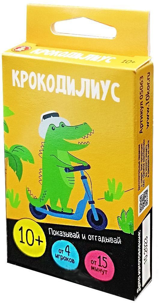 Игра карточная "Крокодилус" 10+ \ 10 Королевство 05063, Россия