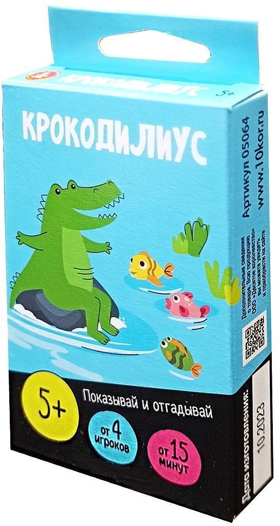 Игра карточная "Крокодилус" 5+ \ 10 Королевство 05064, Россия