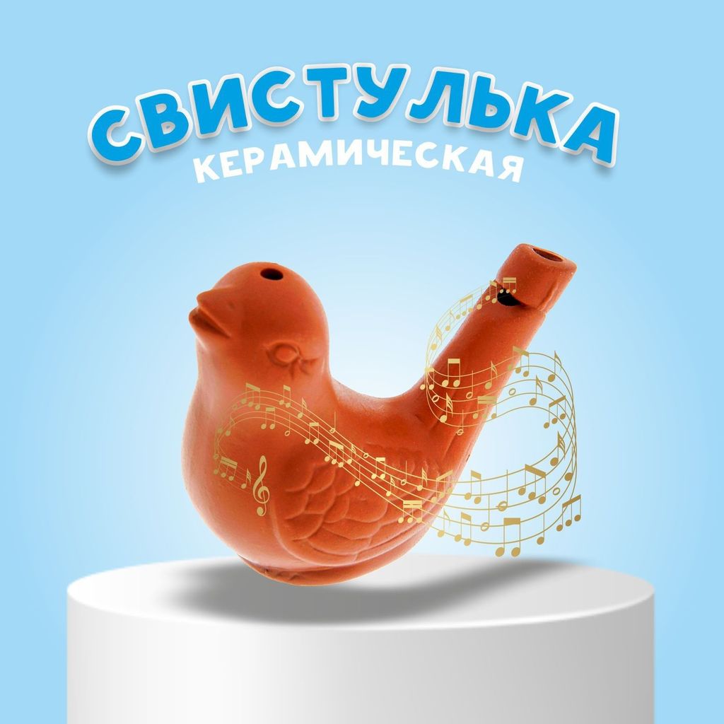 Свистулька керамическая "Птичка" для росписи \ 596018