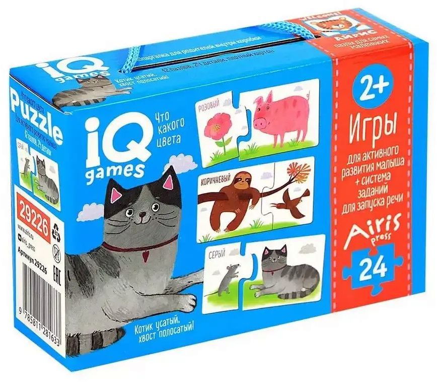 IQ игры для самых маленьких "Парочки. Что какого цвета" 2+ \ 29226 Айрис
