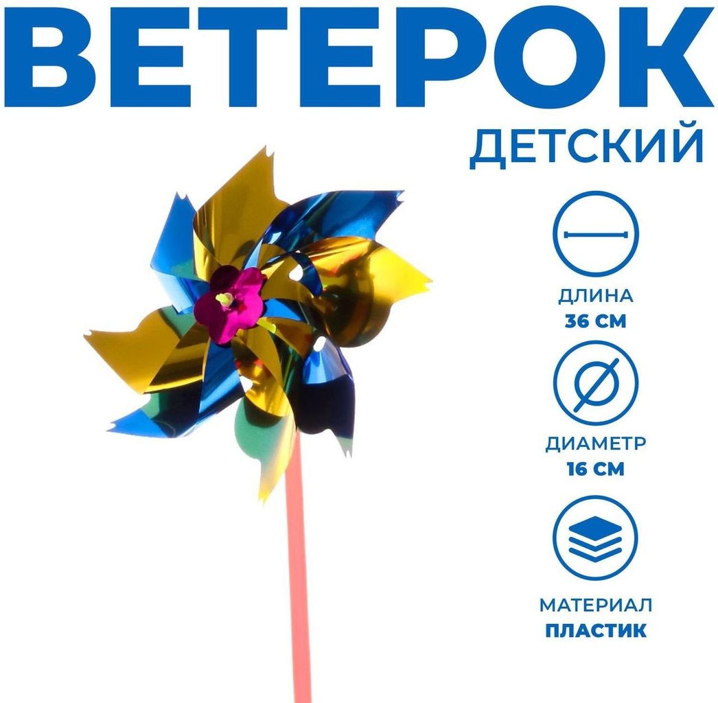 Ветерок Завиток МИКС \ 325467