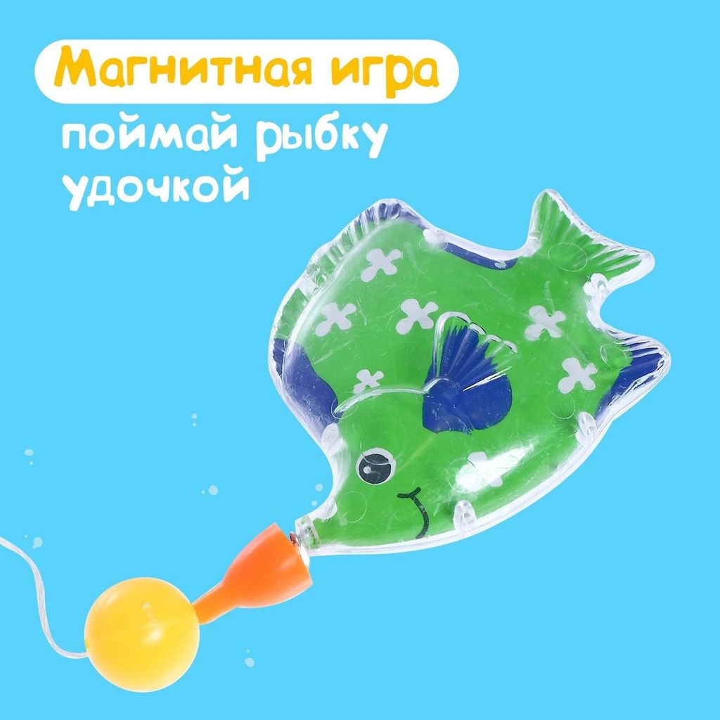 Рыбалка магнитная Радужные рыбки, 4  рыбки, 1 удочка \ 5164126