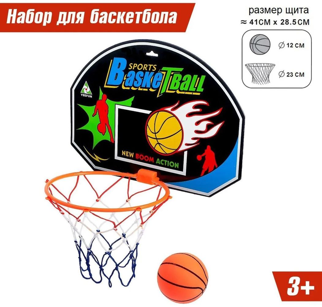 Набор для баскетбола "Крутой бросок" (щит с кольцом, мяч,насос) в коробке \ LT-3010А25